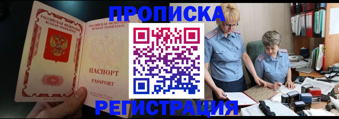 регистрация для дет. сада в Минусинске